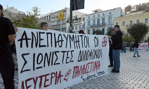 Yunanistan'da İsrailli Turistleri Taşıyan Kruvaziyer Protesto Edildi